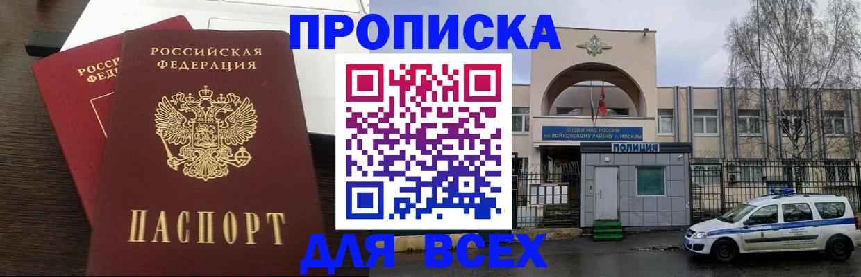 временная прописка в Киреевске