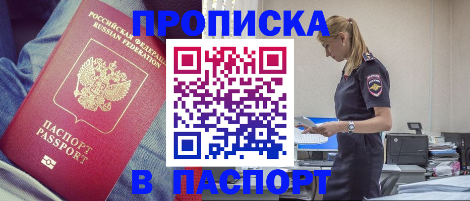 пропишу в квартире в Киреевске