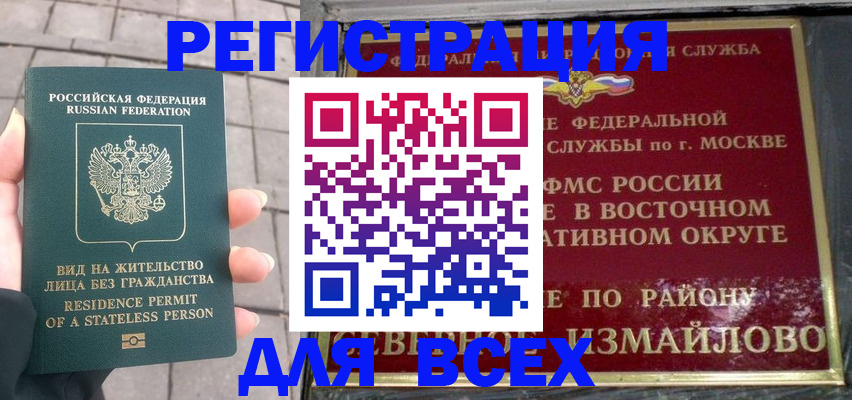 временная регистрация адрес в Киреевске